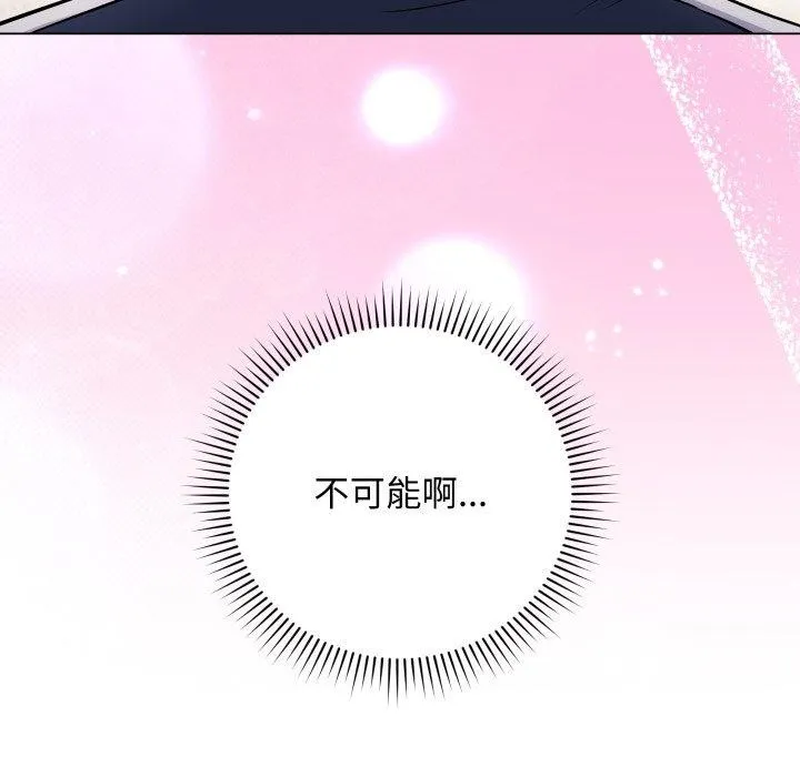 再爱我一次 第4话