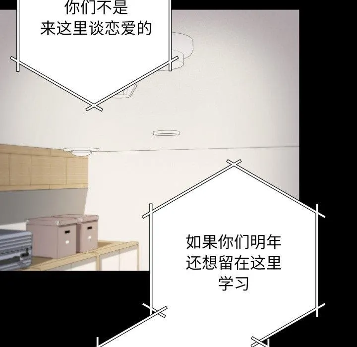 再爱我一次 第3话