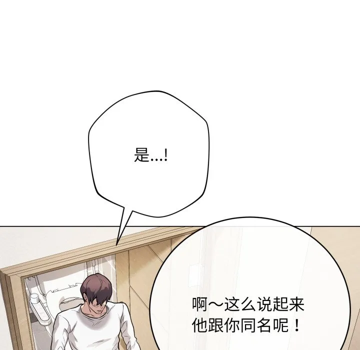 再爱我一次 第2话