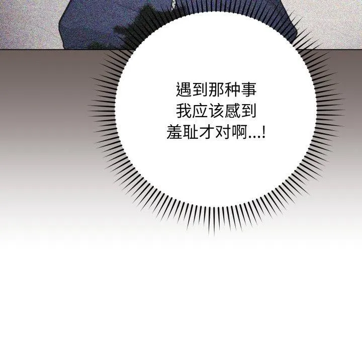 再爱我一次 第4话