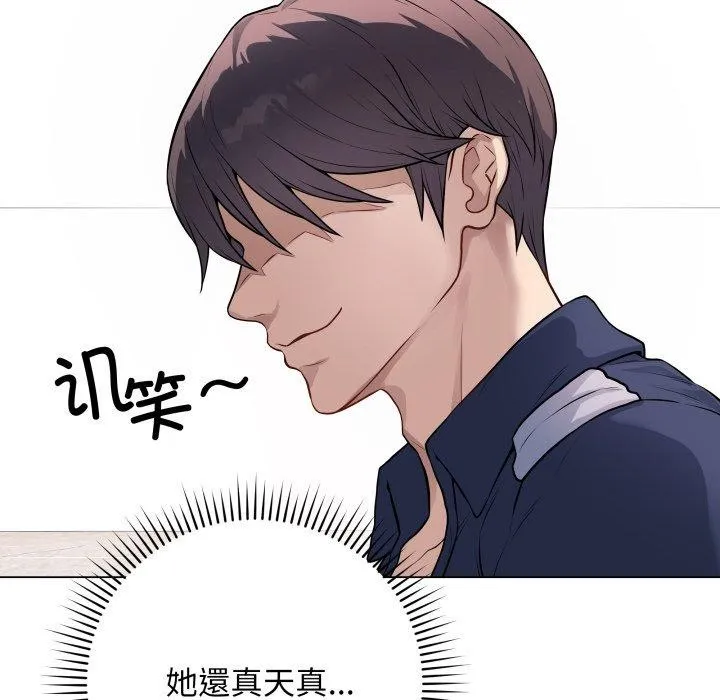 再爱我一次 第4话