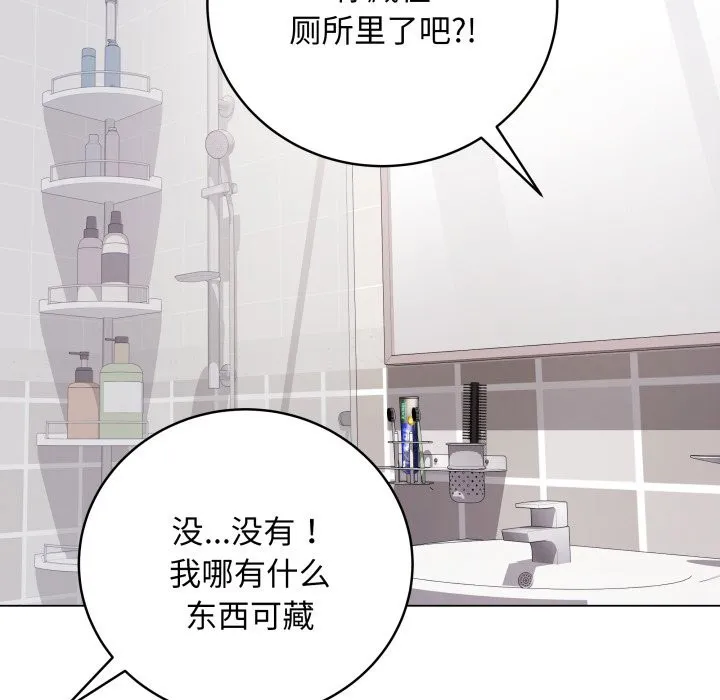 再爱我一次 第2话
