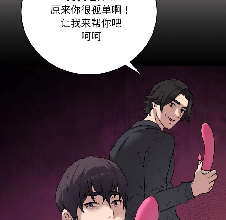 再爱我一次 第2话