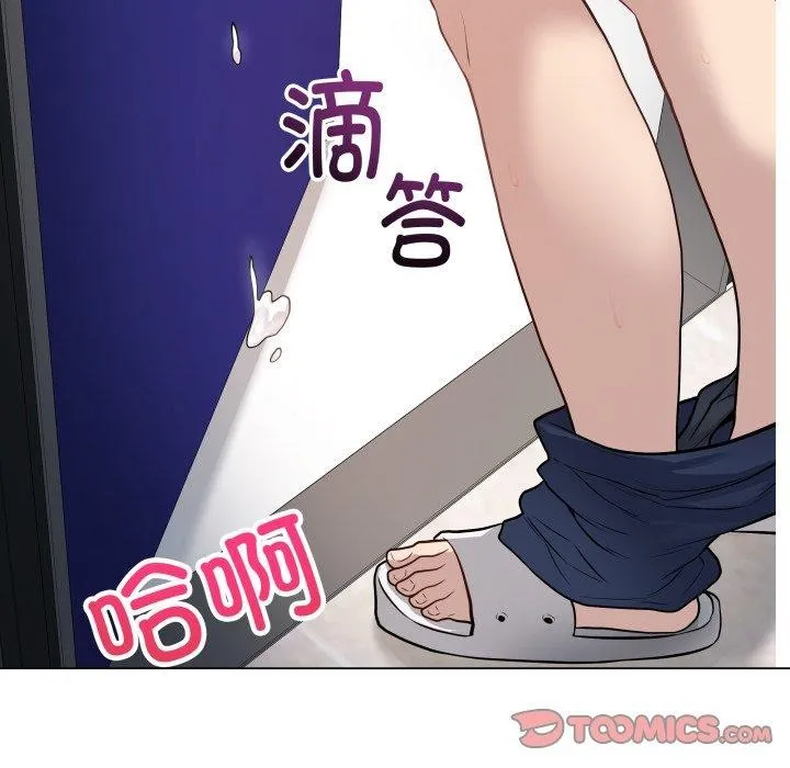 再爱我一次 第3话