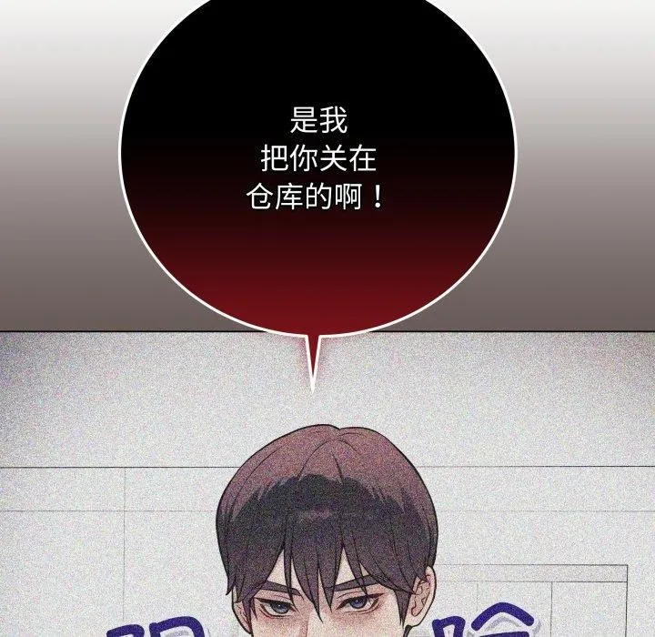 再爱我一次 第4话