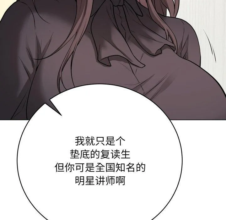 再爱我一次 第4话