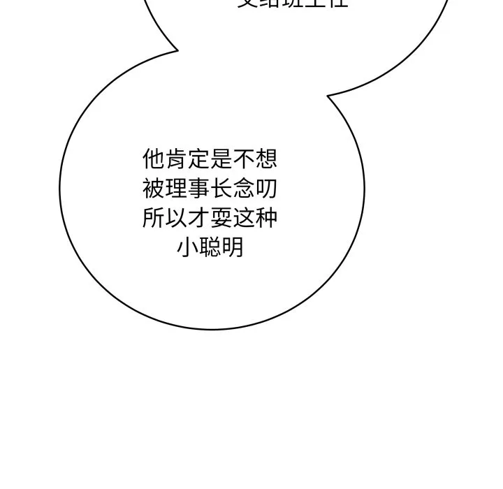 再爱我一次 第2话