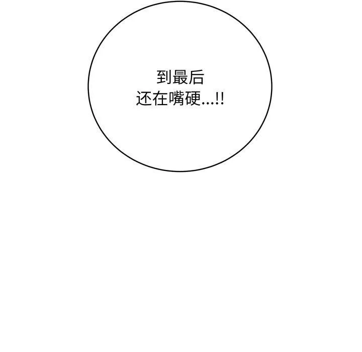 再爱我一次 第4话