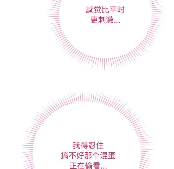 再爱我一次 第3话