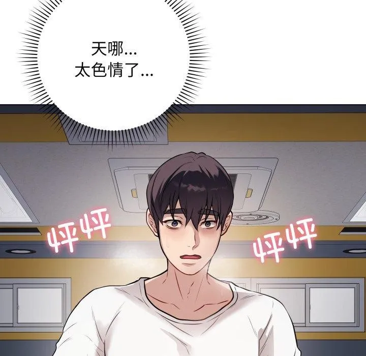 再爱我一次 第3话