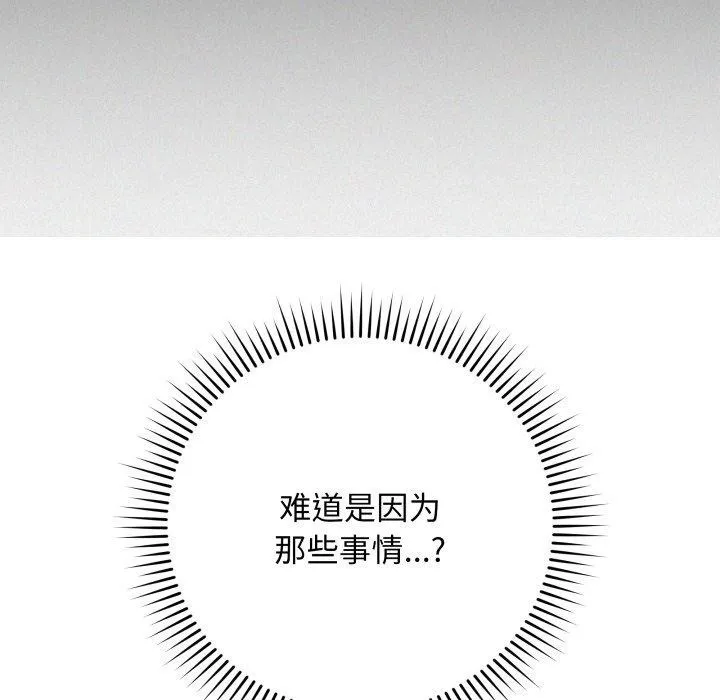 再爱我一次 第4话