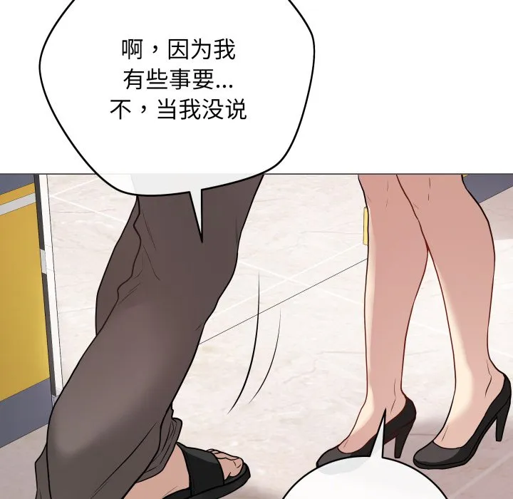 再爱我一次 第2话