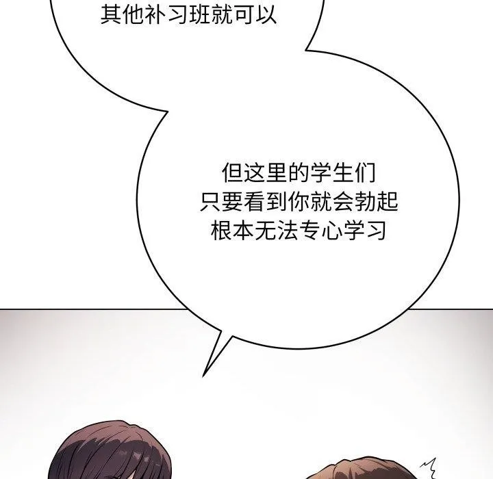 再爱我一次 第4话