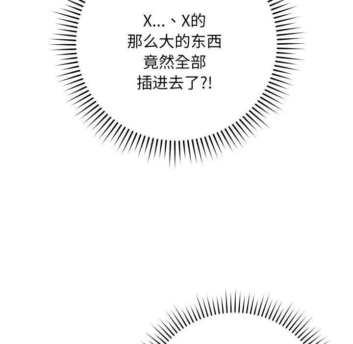 再爱我一次 第3话