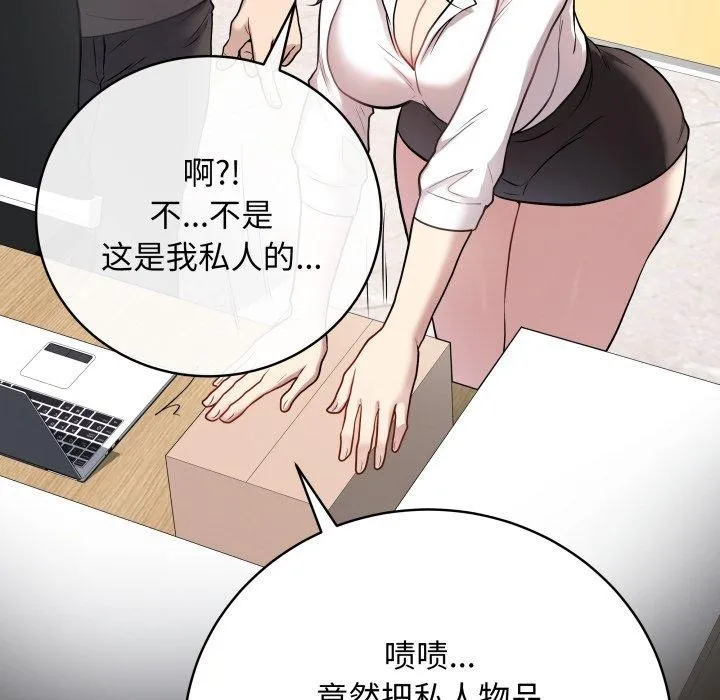 再爱我一次 第3话