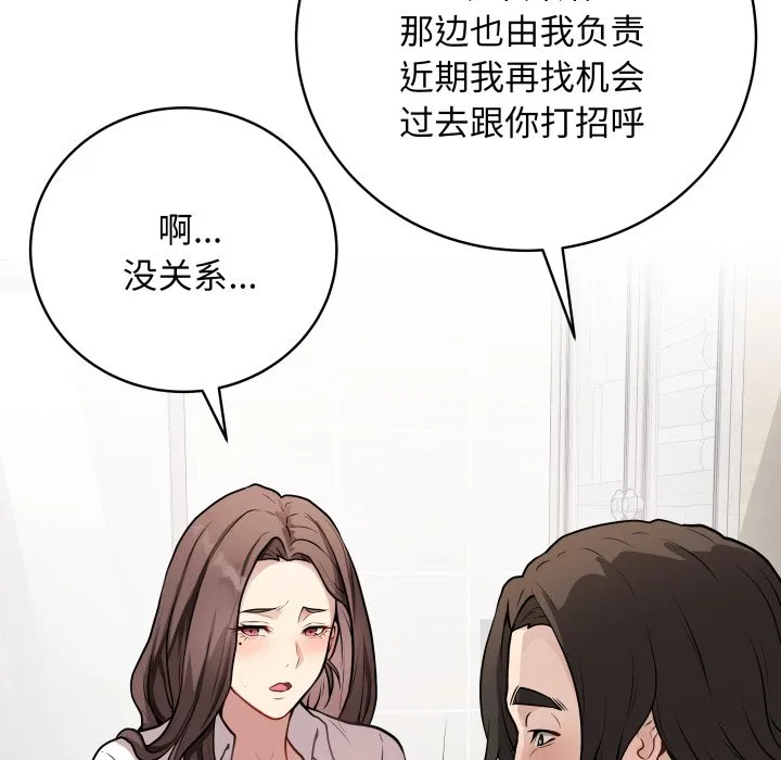 再爱我一次 第2话