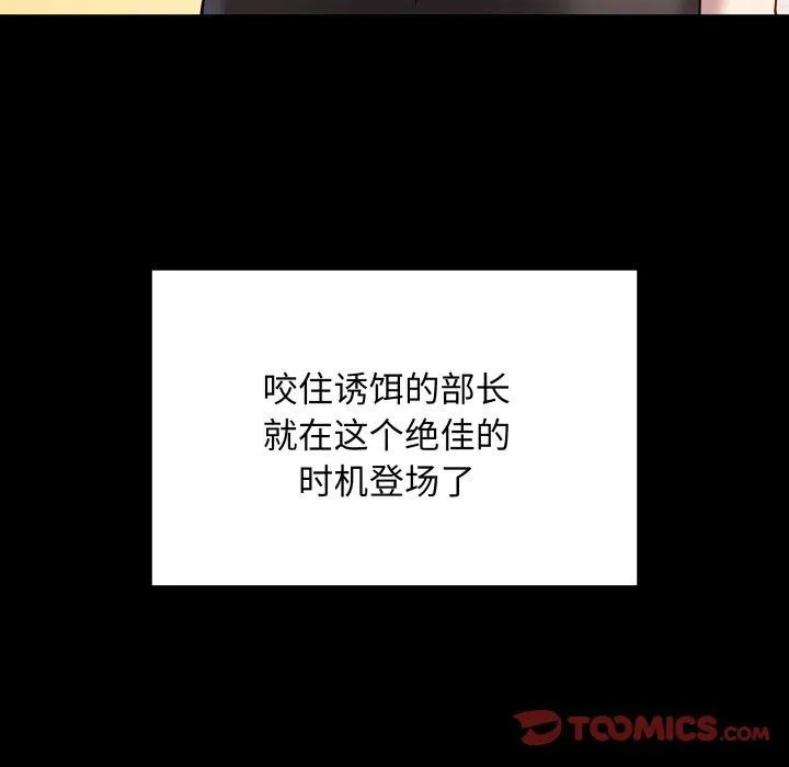 再爱我一次 第3话