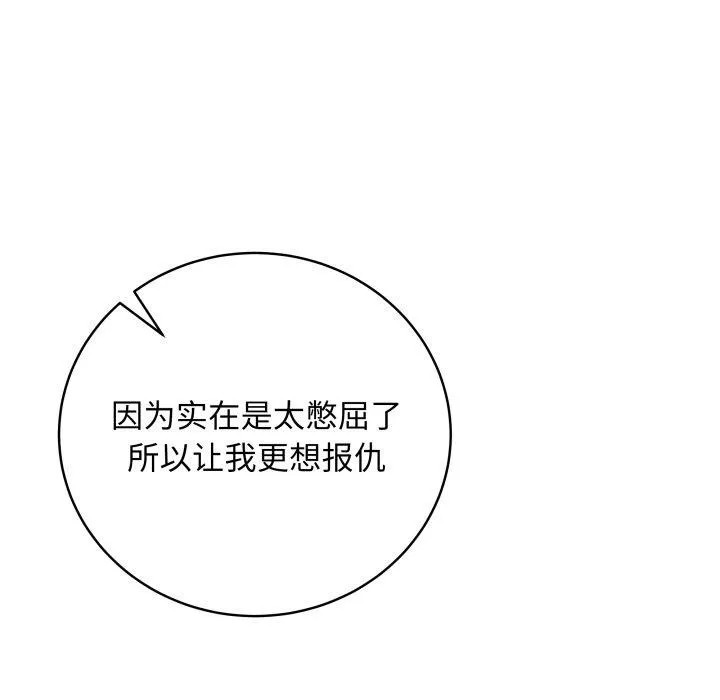 再爱我一次 第4话