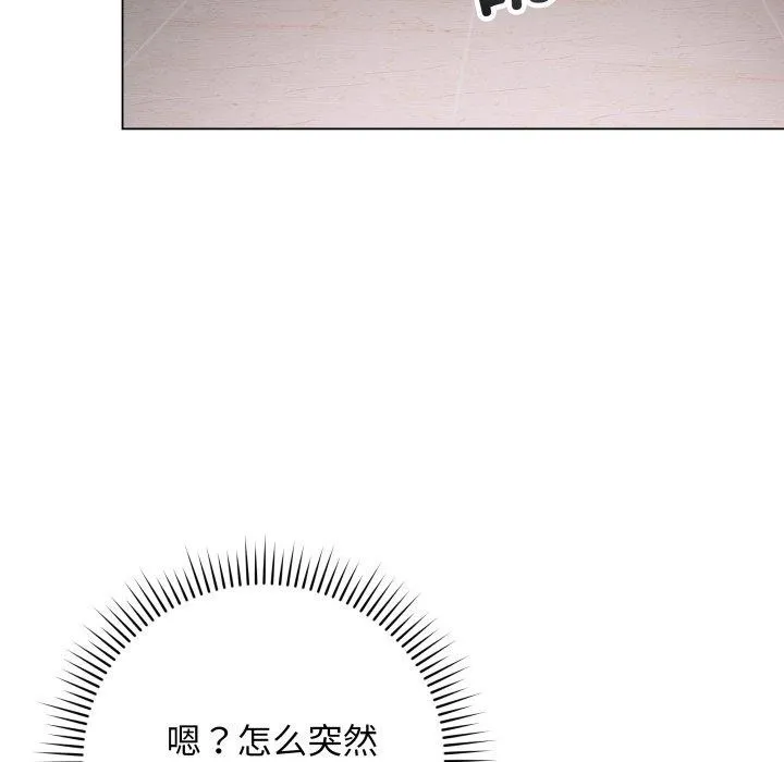再爱我一次 第3话
