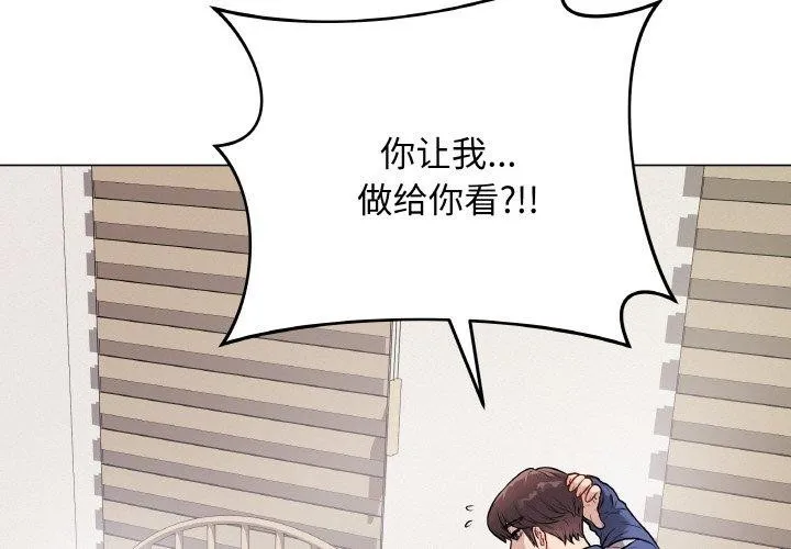 再爱我一次 第13话