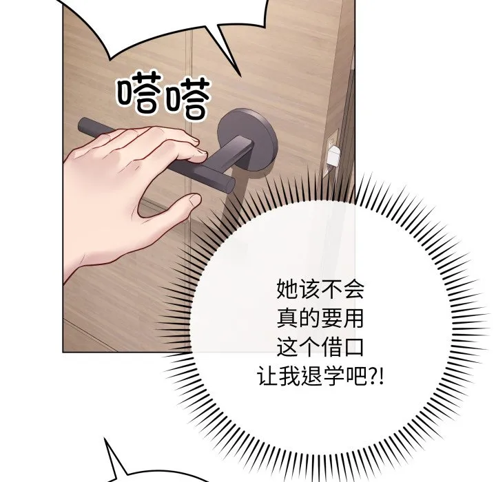 再爱我一次 第2话