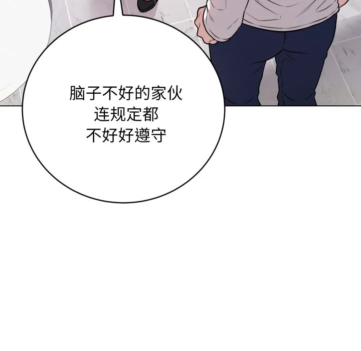 再爱我一次 第2话