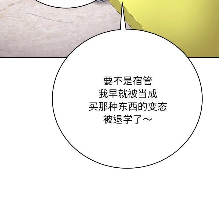 再爱我一次 第4话