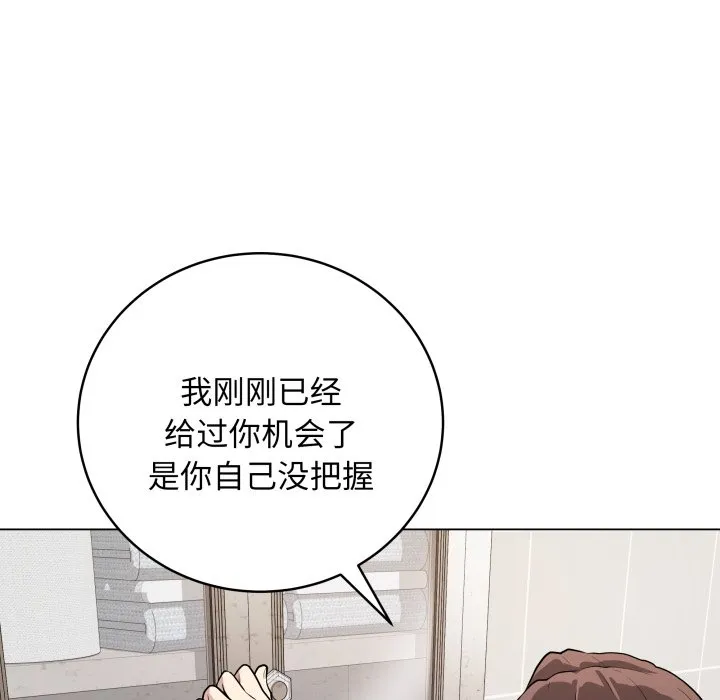 再爱我一次 第2话
