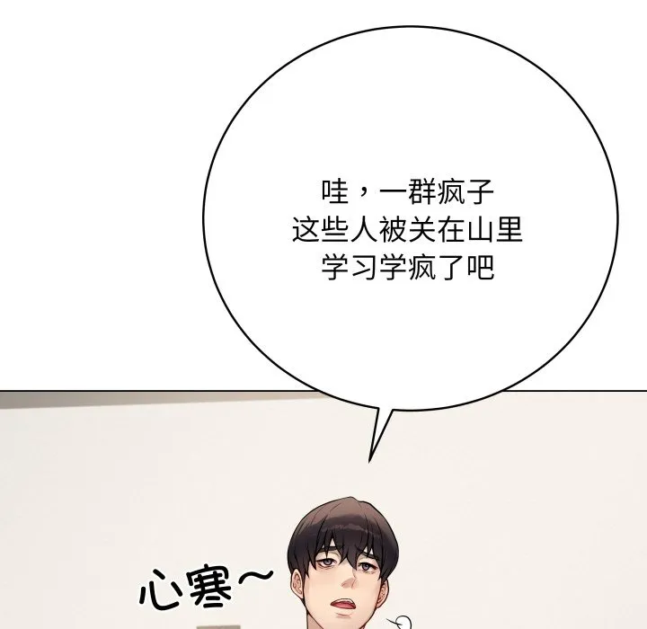再爱我一次 第1话
