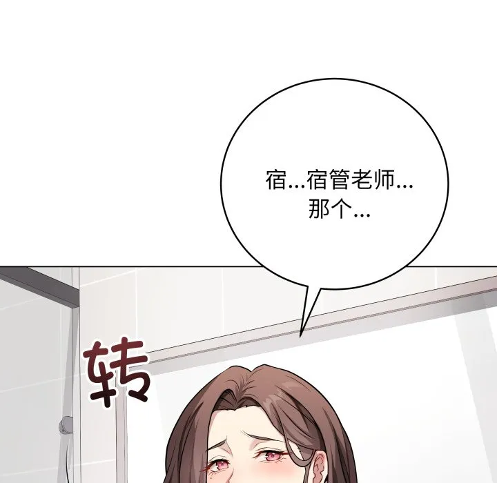 再爱我一次 第2话