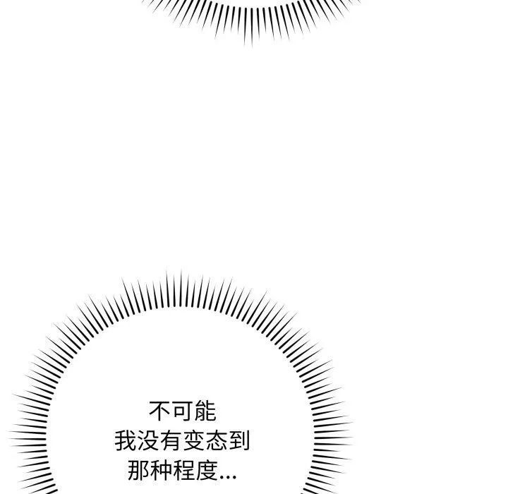 再爱我一次 第4话