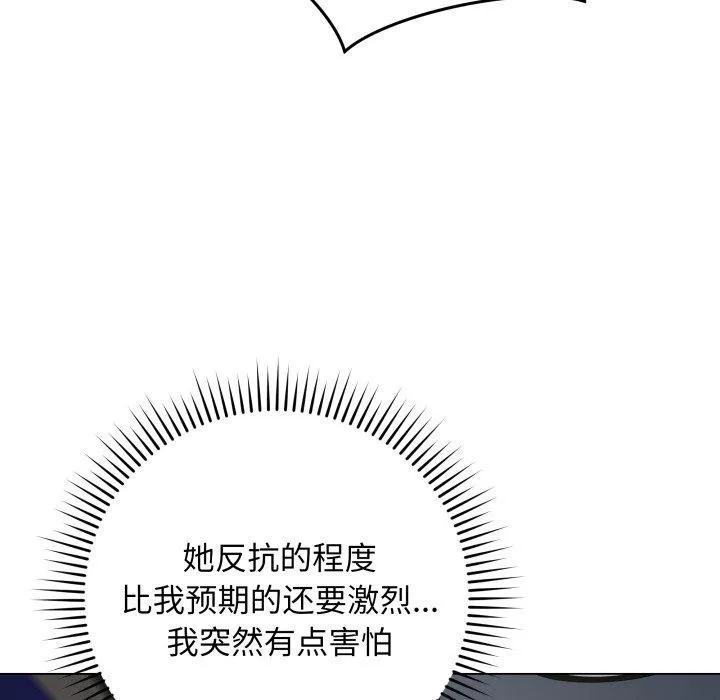 再爱我一次 第3话