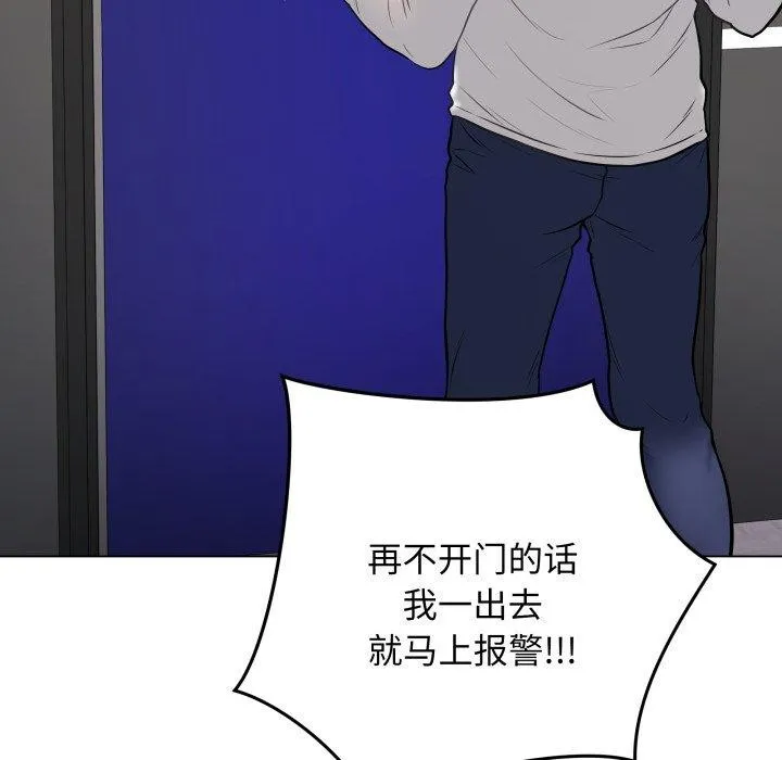 再爱我一次 第3话