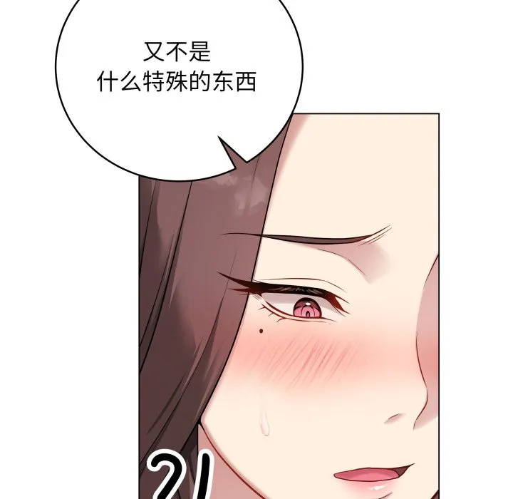 再爱我一次 第2话