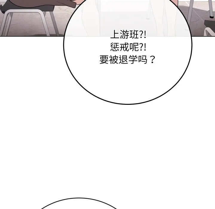 再爱我一次 第2话