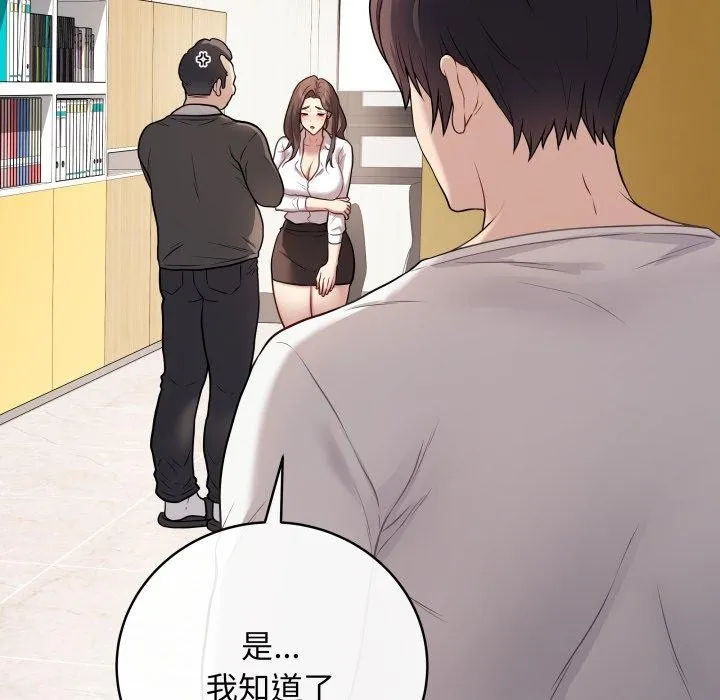 再爱我一次 第3话