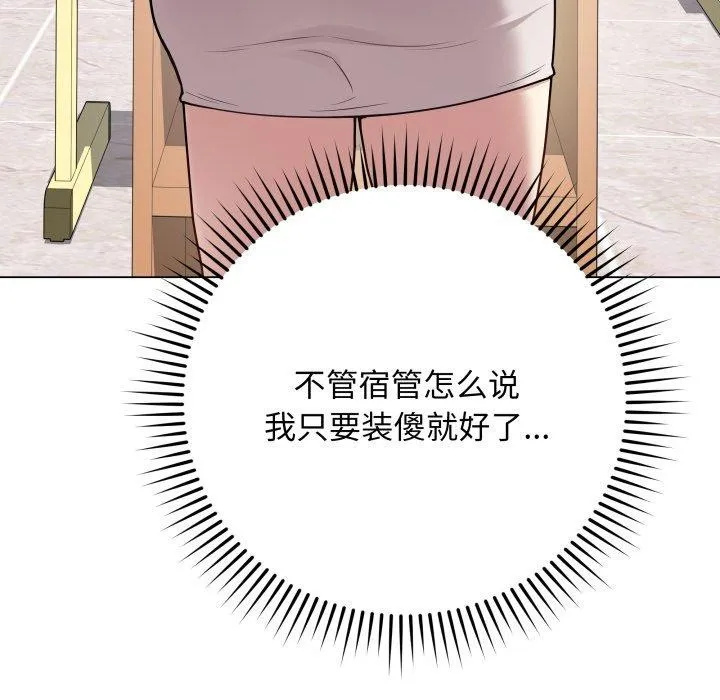 再爱我一次 第4话