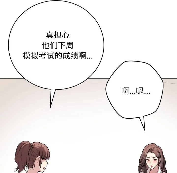 再爱我一次 第2话