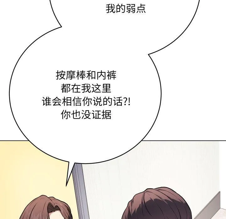 再爱我一次 第4话