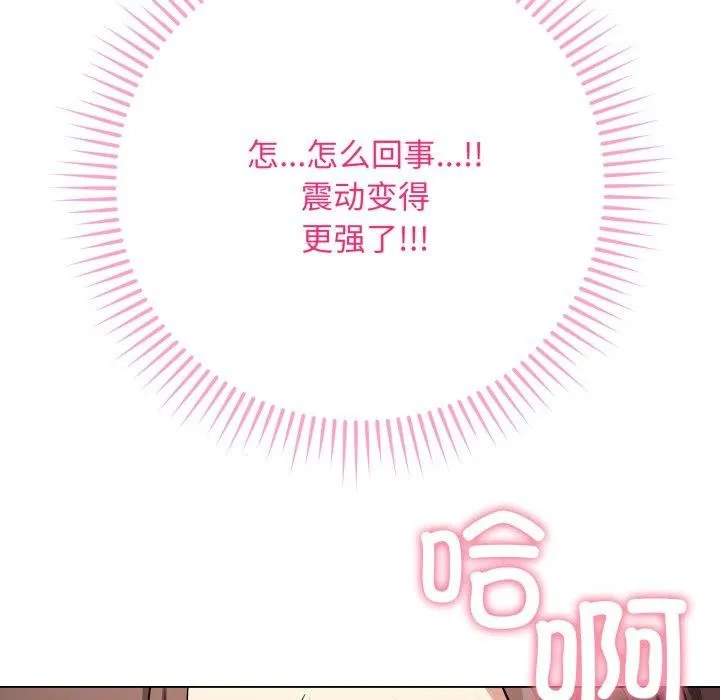 再爱我一次 第3话