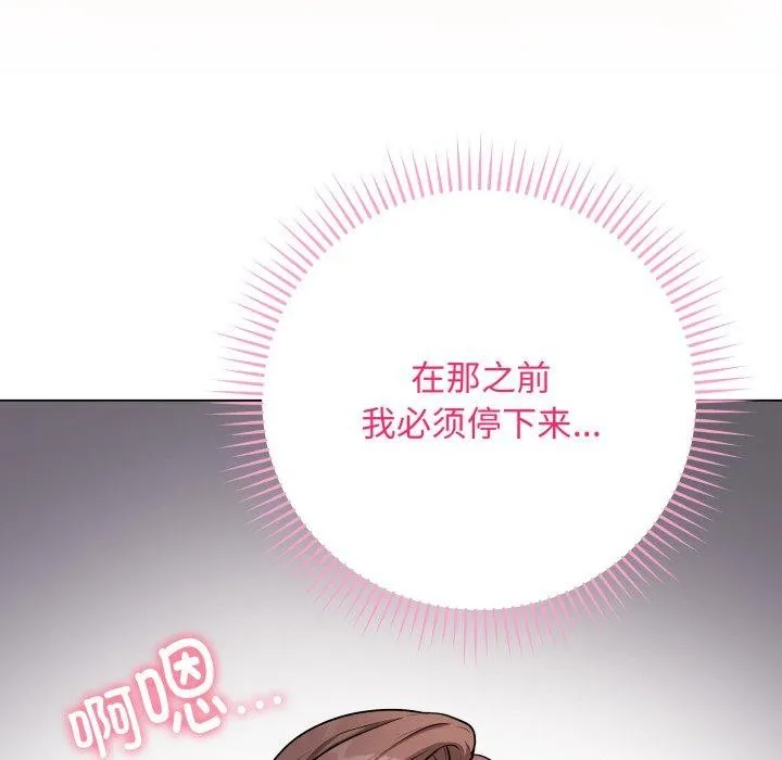 再爱我一次 第3话