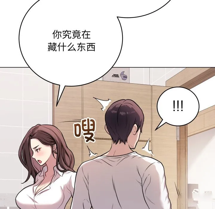 再爱我一次 第2话