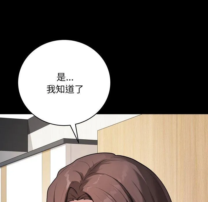 再爱我一次 第3话