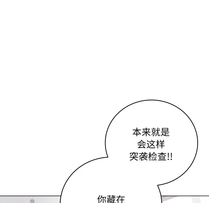 再爱我一次 第2话