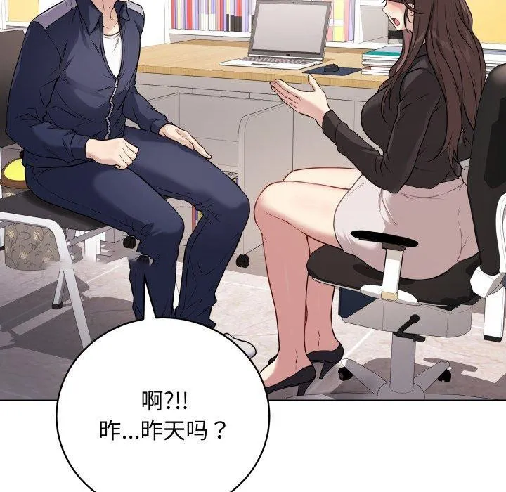 再爱我一次 第4话