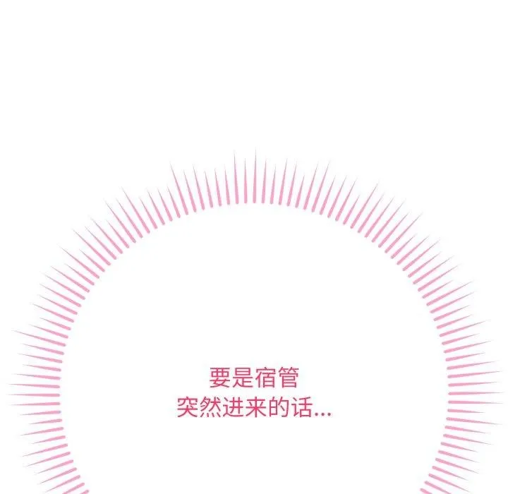 再爱我一次 第3话