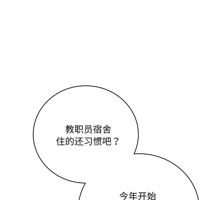 再爱我一次 第2话