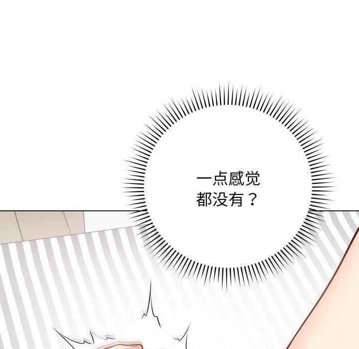 再爱我一次 第4话