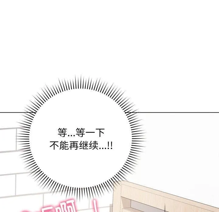 再爱我一次 第4话