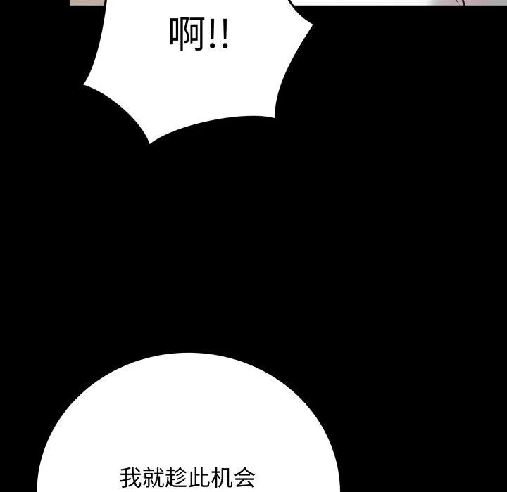 再爱我一次 第3话